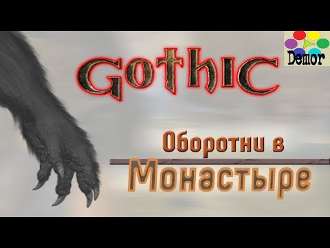 Видео: Оборотни из Монастыря (Польская теория)