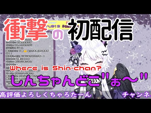 【新人VTuber切り抜き】ピカチュウのせいでクレヨンしんちゃんを見失う羽瑠流ウル