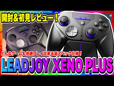 LEADJOY XENO PLUS Unboxing & First Impressions Review! High-spec