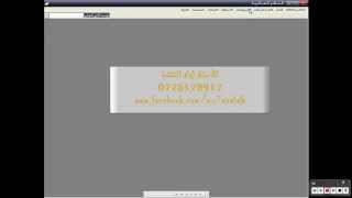 21/23 شاشة امر البيع  - برنامج ايتاك screenshot 3
