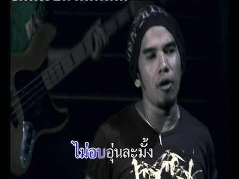 วง หัวลำโพง ชุดที่ 2 เพลง อ้อมกอดฉัน