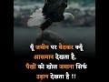 upsc motivation song