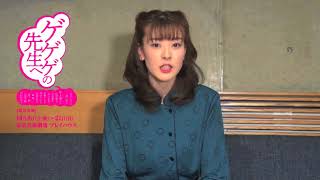 ゲゲゲの先生へ 水上京香さんインタビュー 水上京香 検索動画3 ゲゲゲの先生へ 水上京香さんインタビュー 水上京香 検索動画 3
