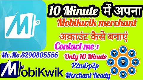 How to create mobikwik merchant account || mobikwik का merchant अकाउंट कैसे बनाएं