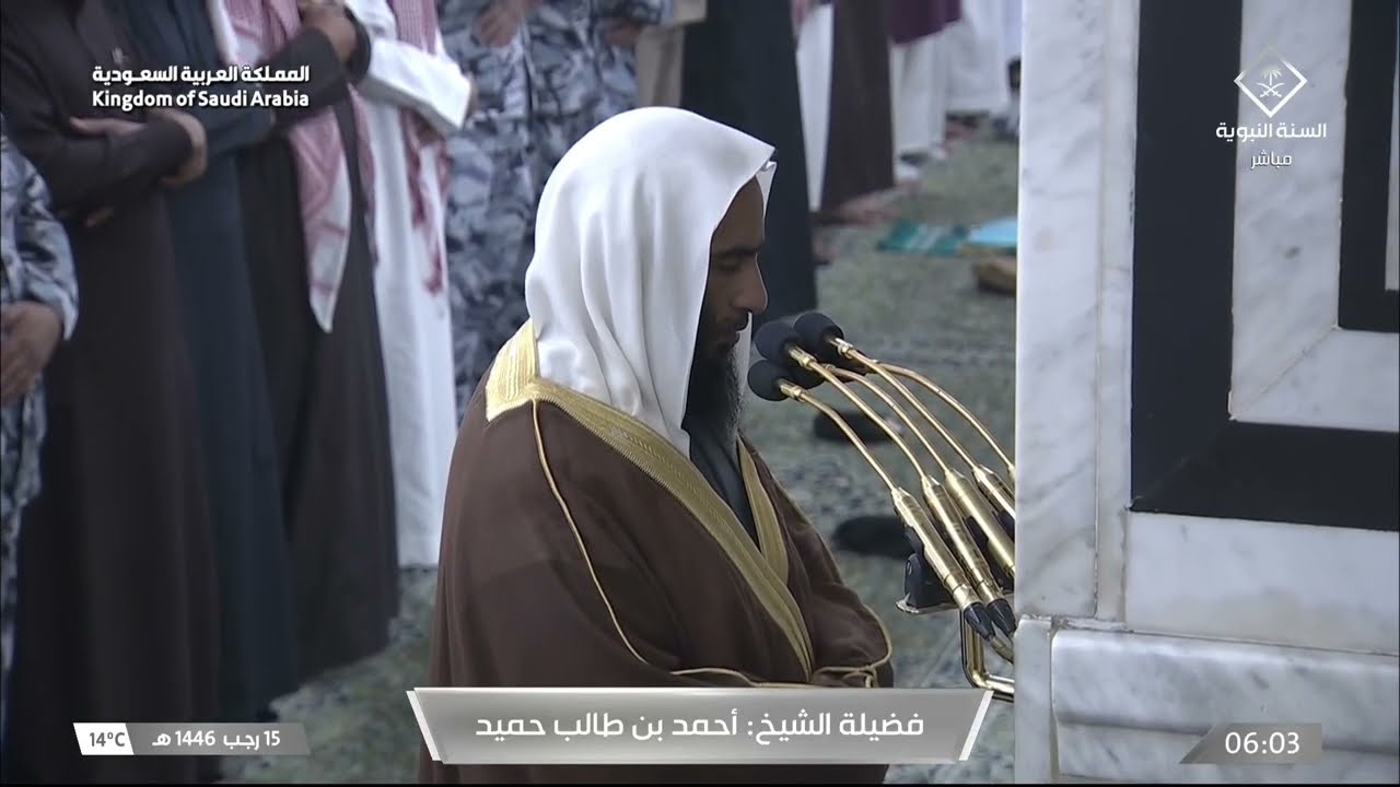 صلاة الفجر للشيخ أحمد بن طالب 15 رجب 1446هـ