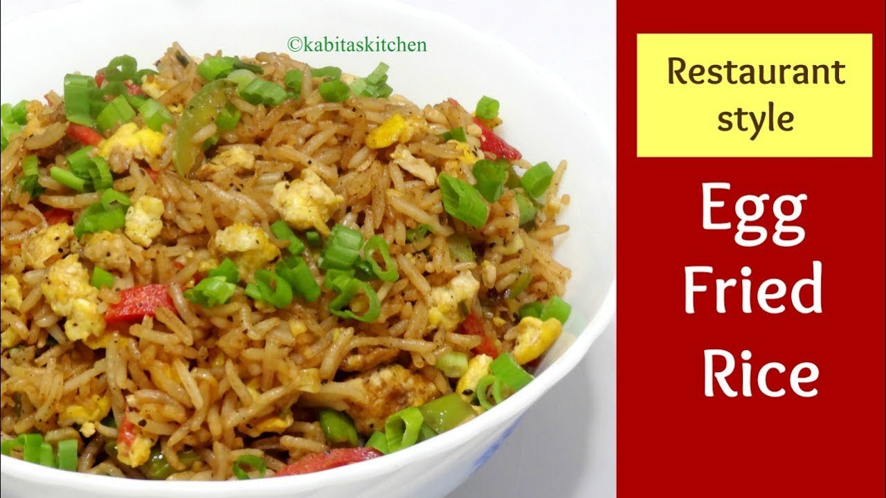 Egg Fried Rice Recipe | Restaurants  style Egg fried rice | Quick Rice recipe | Kabitaskitchen | Kabita Singh | Kabita