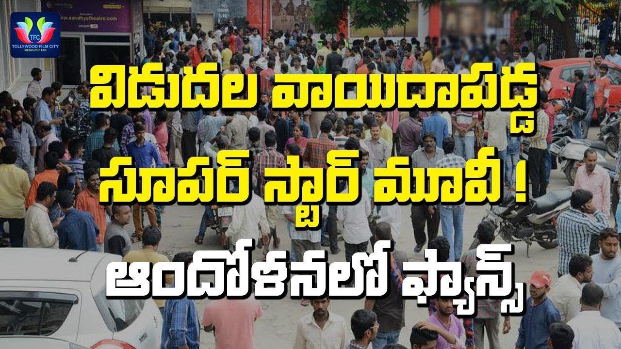 Superstar Movie Gets Post Poned | 