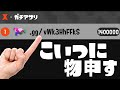 ガチマッチに出没したバケモンXP1400000のチーターへ【スプラトゥーン2】