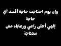 ترنيمة تسألني الهي يقدر موسيقى أصلية وكلمات