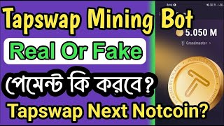 মাইনিং জগতের সবচেয়ে বড় প্রজেক্ট। Tapswap Telegram Mining Bot