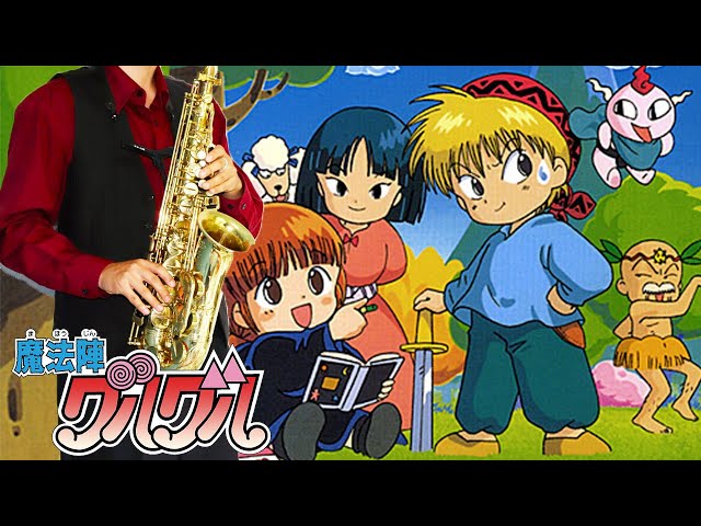 魔法陣グルグル 試写会 歌詞カードチラシ&クリアファイル 非売品 奥井