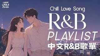 【R&B Playlist】 🤍 Fall in Love with These R&B Songs 🌙 Korean Style Romantic BGM｜Study/Work/Relax screenshot 4