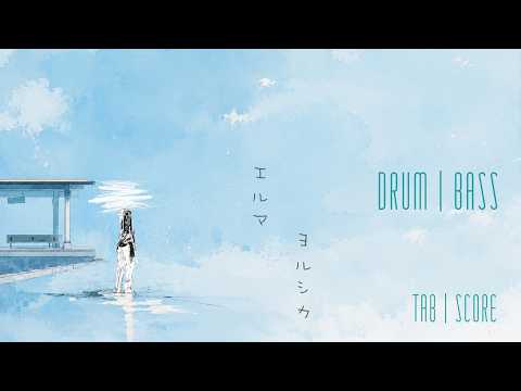 ヨルシカ | エルマ | バンドスコア | TAB | Score | Drum | Bass | Off Vocal | 1