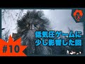 #10 【BIOHAZARD VILLAGE】ウリアシュ攻略【夜の本気ダンス】