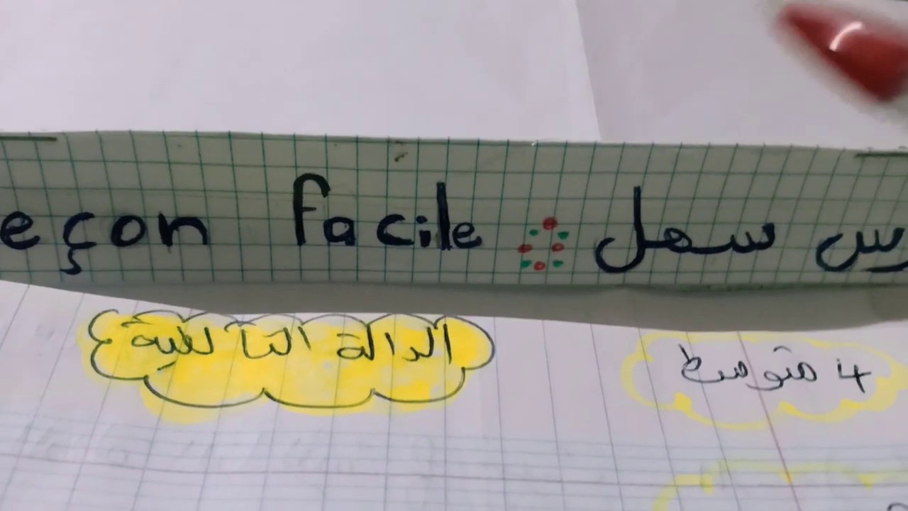الدالة  التآلفية   +  تمارين  تطبيقية  رقم  1  للسنة  4  متوسط