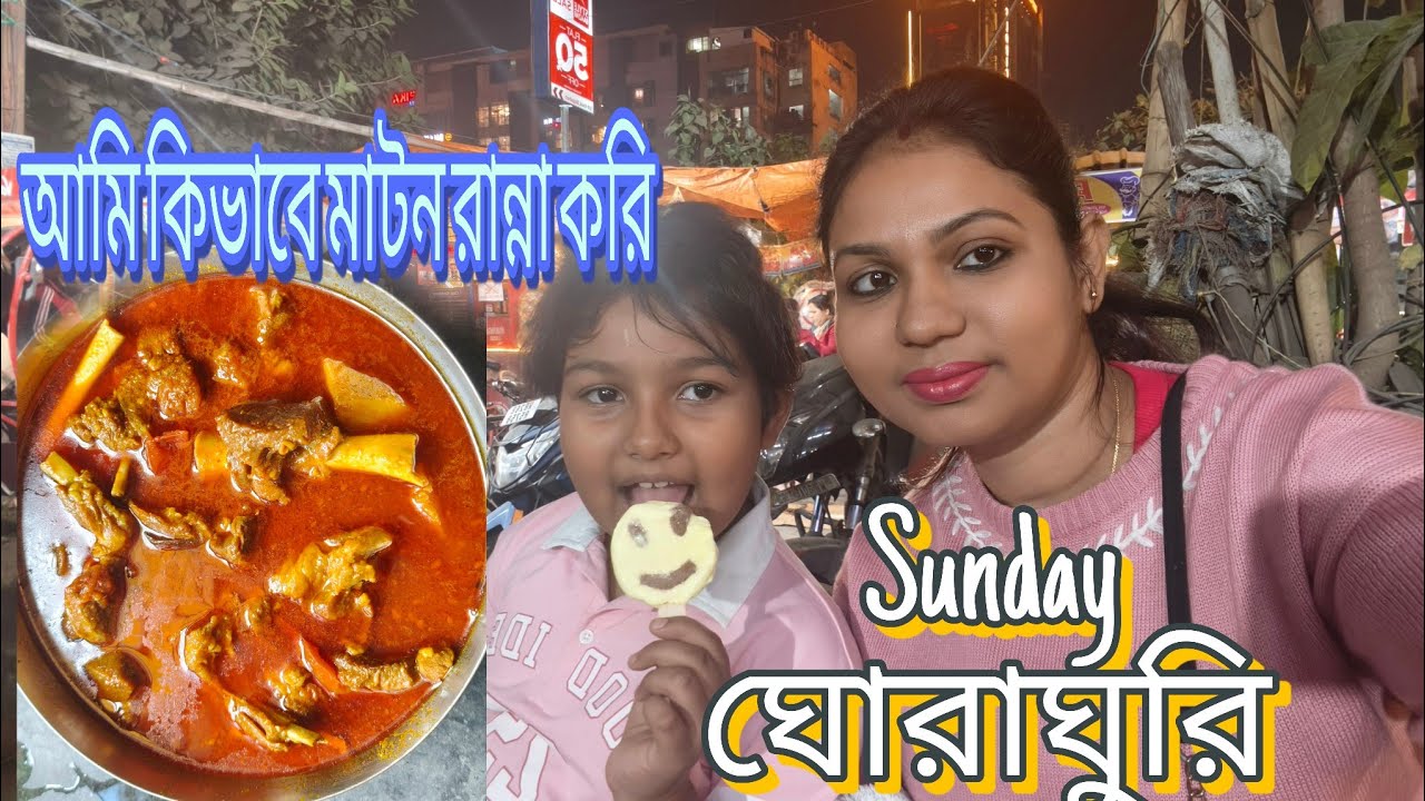 Mutton kasha recipe আমি কিভাবে মাটন রান্না করি 🍗🍽️