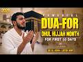 Powerful DUA For Dhul Hijjah Month For First 10 Days Must Listen | Beautiful Dua 2026 |Habibullah TV