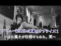 【Vol.1】デビュー記念日の素敵なサプライズ1~また嵐士が仕掛けられた。笑~【3minutes】