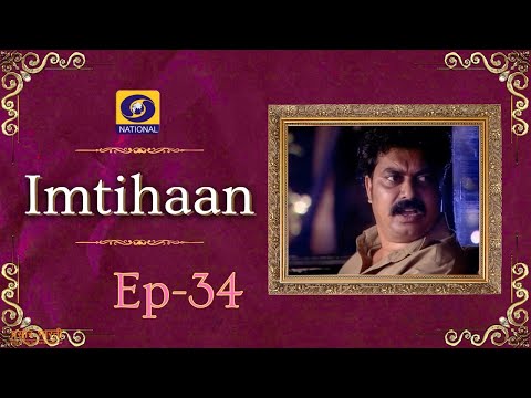 imtihaan-(इम्तिहान)-:-ep-#34
