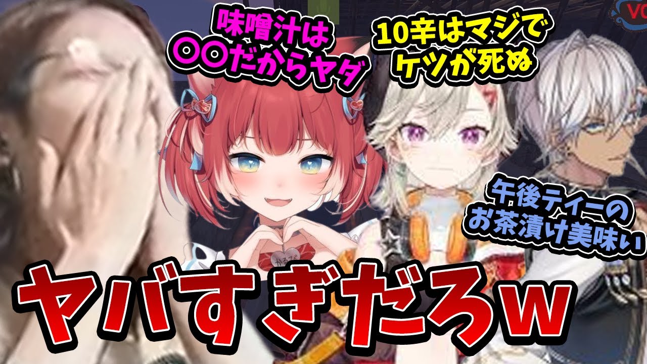 【VCR RUST】人気Vtuberたちの食事情を聞いて爆笑してしまうSHAKA【2024/4/18】