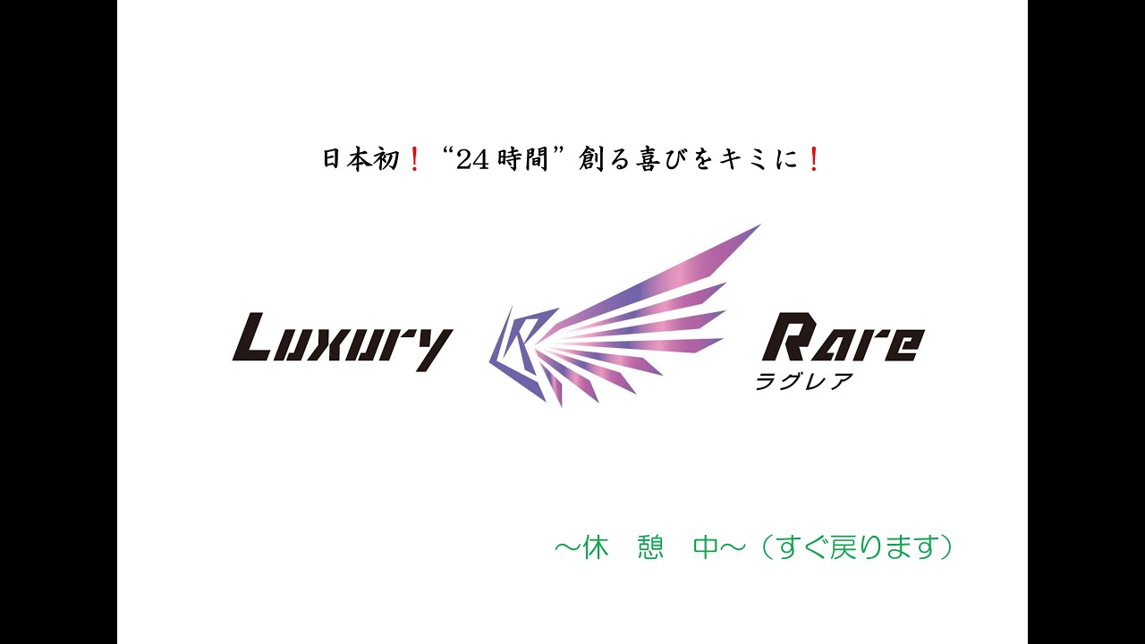 2026.2/28のラグねっと特売品情報