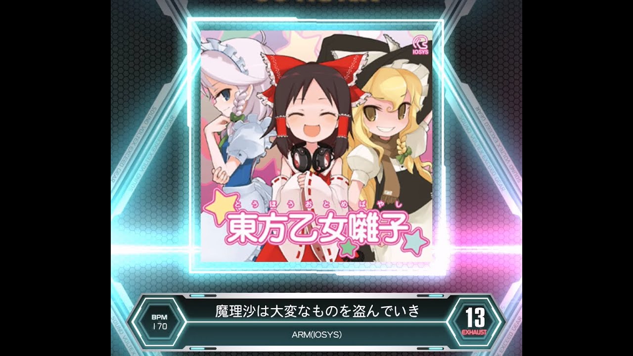 SDVX VM】 魔理沙は大変なものを盗んでいきました [EXH] PUC (Hand