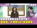 助理費爭議