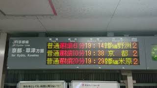 JR京都線 向日町駅 改札口 発車標（4K）