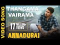 Thangama Vairama Lyrics