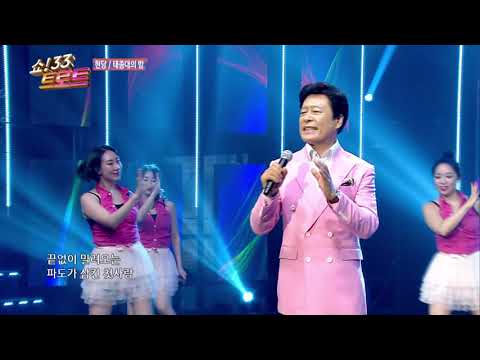 현당 태종대의 밤 쇼33트로트 38회