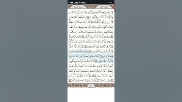 حفظ سورة البقرة من الآية (١٣٠) إلى (١٣٢)