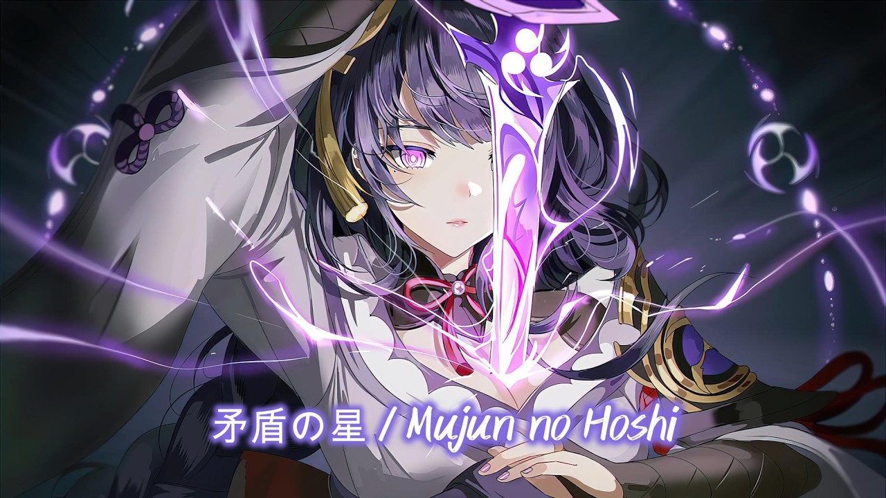 『矛盾の星』(Mujun no Hoshi)