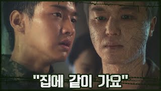 집에 같이 가요 뒤돌아 선 아버지 붙잡고 울먹이는 장동윤 | OCN 201115 방송