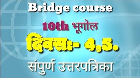 Setu abhyaskram {bridge course } 10th history and  geography day 4,5
