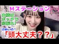 齋藤樹愛羅の誕生日配信で飛び出す名言集?迷言集? の動画、YouTube動画。