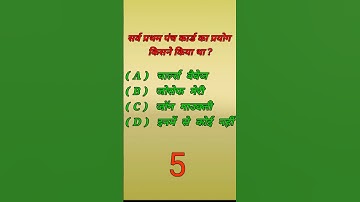 सर्व प्रथम पंच कार्ड का प्रयोग किसने किया था #anurag #maurya #stechcomputeracademy #ccc #computer