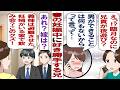 【漫画】兄嫁「夫は、私が妊娠中なのに飲みに行くし、家に同僚を連れてくる……つらい」私「はぁ～？ふざけんな！」どうしようもない兄をこらしめるため、家族会議を開催する！