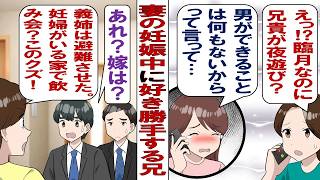 兄の嫁と暮らしています。（6）