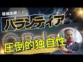 【PLTR】パランティアの株価は今後どうなる?魅力と投資価値を徹底解説!
