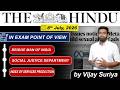 HINDU NEWSPAPER | 08.07.2026 | ஆங்கில செய்தித்தாள் தமிழில் | Suresh IAS Academy