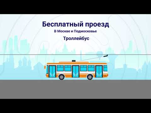 Как оформить социальную карту жителя Московской области