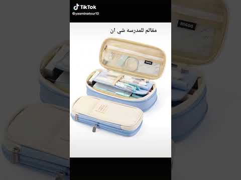 مقالم مناسبة للدخول المدرسي حسب الطلب من شي ان اشتراك تفعيل الجرس لايك كومنت مشاركه العودة للمدرسة