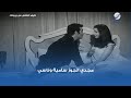 مجدي اتجوز سامية وناسي 