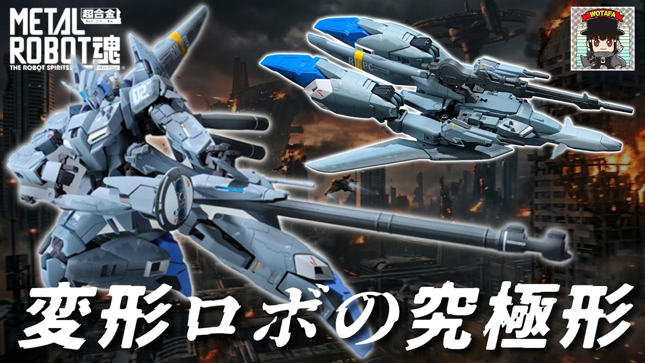 Calling all transformable mech fans] The ultimate transforming 