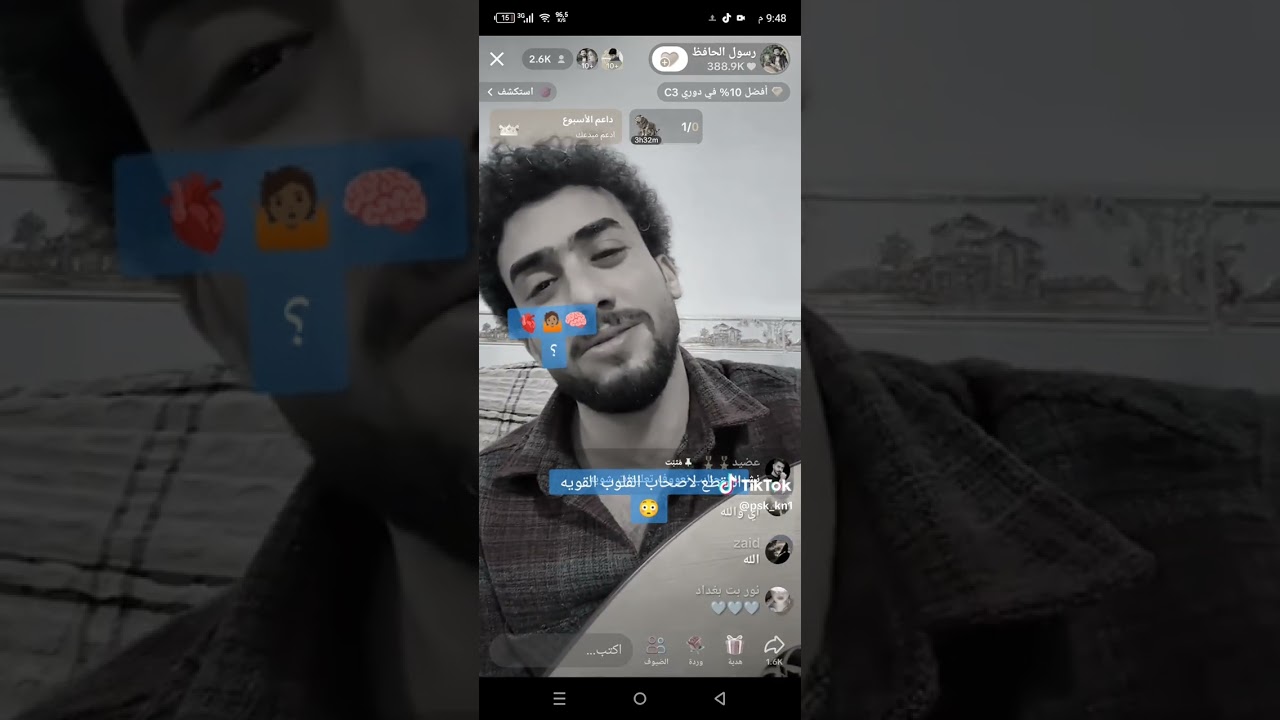 رسول حافض وين الكه واحد وشتكيله