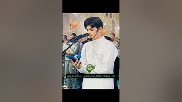 جانب من إمامة ليلة القدر للقارئ عبدالله نور في المسجد العمري الكبير