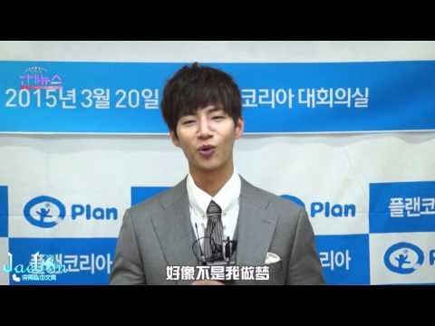 【宋再臨中文網】20150320송재림宋再臨Plan Korea簽約儀式及活動計劃中字