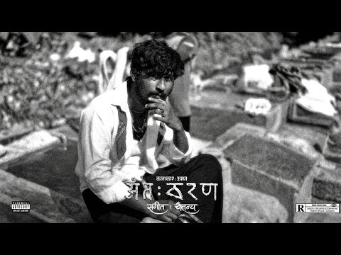 AMAN - ANTAHKARAN ( OFFICIAL AUDIO ) prod. by Chaitanyaa