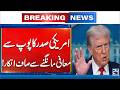 Breaking News - Trump Rejects Apology Demand from the Pop Leo | 24 News HD