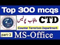 ctd police test preparation/ctd corporal test preparation 2024 /ctd past paper /part-3